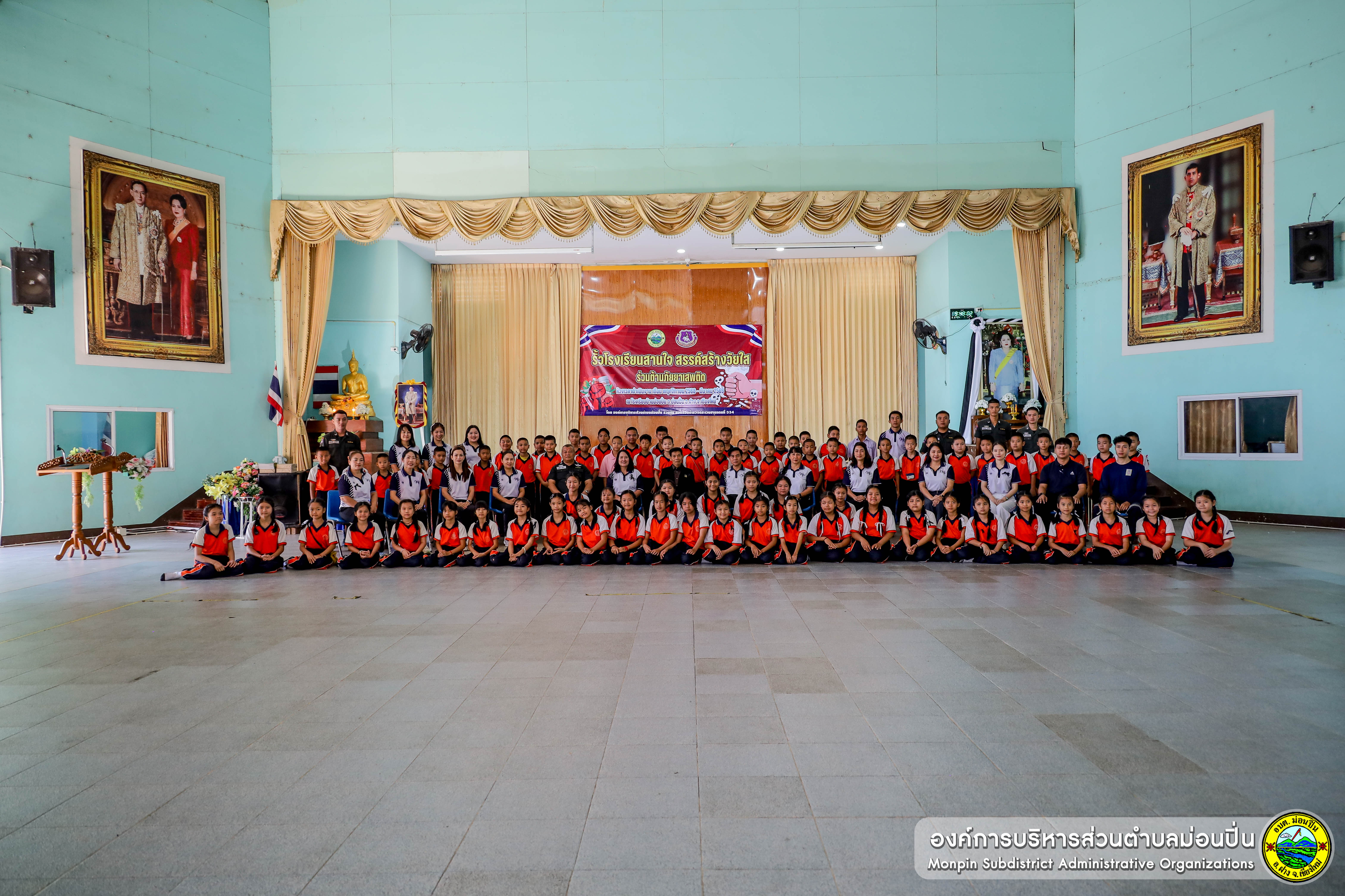  โครงการรั้วโรงเรียนสานใจ สรรค์สร้างวัยใส ร่วมต้านยาเสพติด